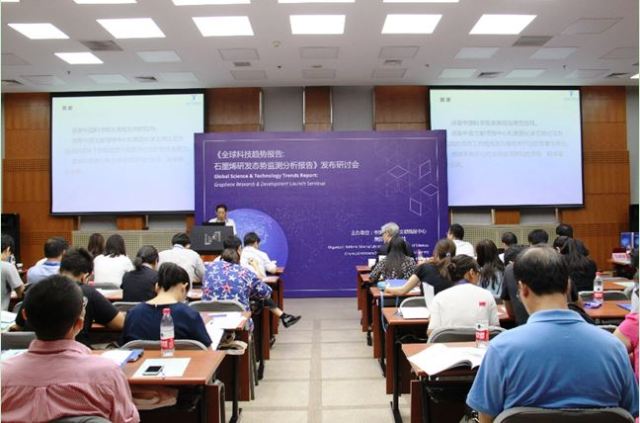 中国科学院文献情报中心进行报告发布