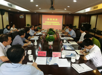 山地所座谈会现场