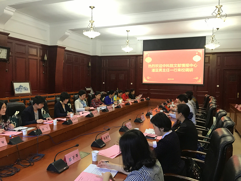 武汉大学会场