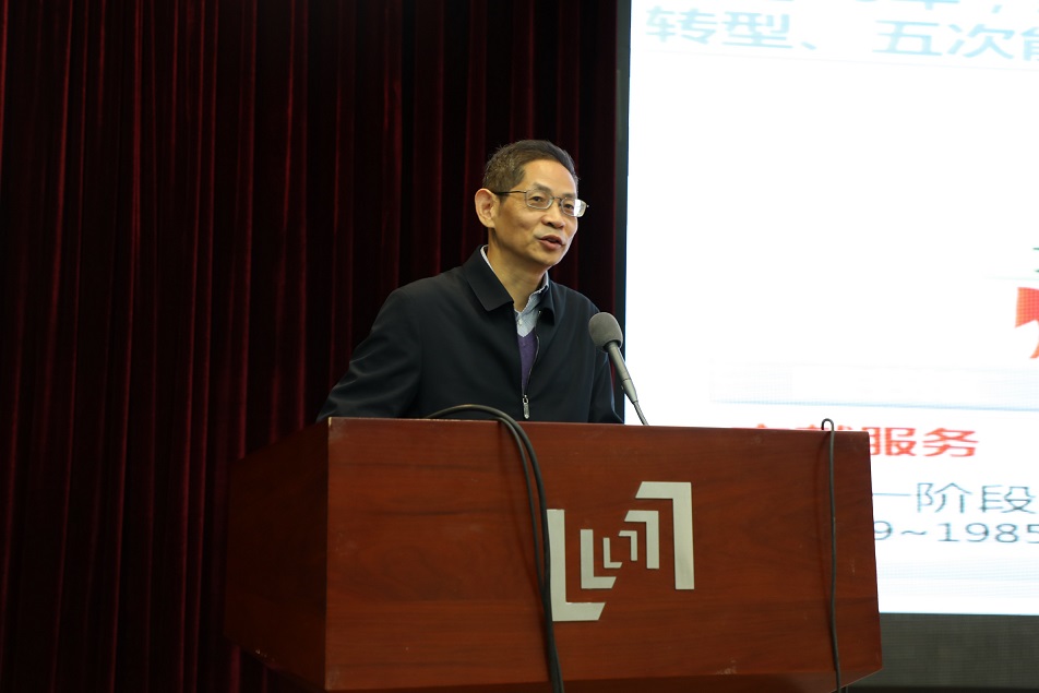 文献中心主任、党委副书记刘细文讲话